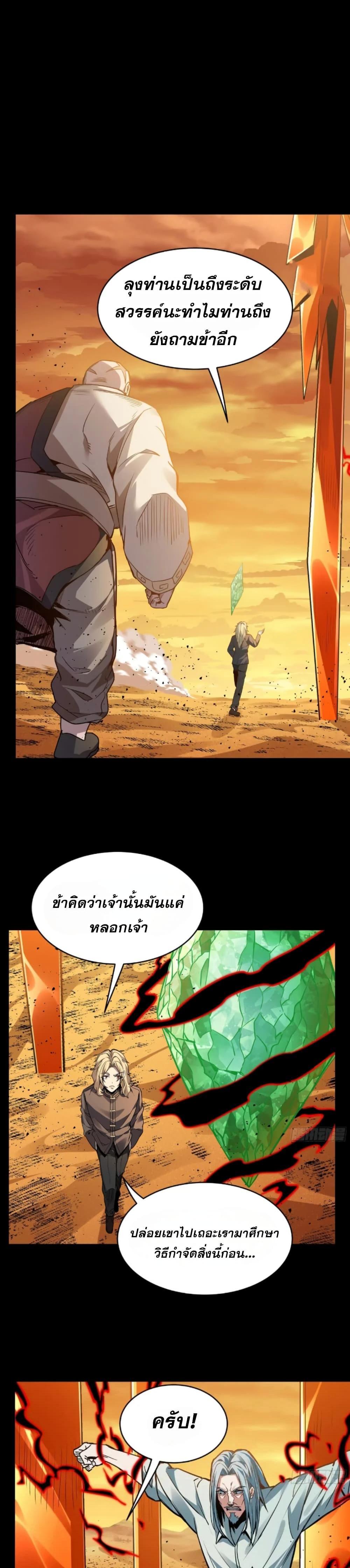 Manga-lc-com อ่านมังงะ อ่านการ์ตูน ออนไลน์ ฟรี Legend of Star General ตอนที่ 1 2 3 4 5 6 7 8 9 10 11 12 13 14 ฟรี ไม่มีโฆษณา Manga-lc - อ่าน มังงะ อ่าน การ์ตูน ออนไลน์ อ่านมังงะ ฟรี