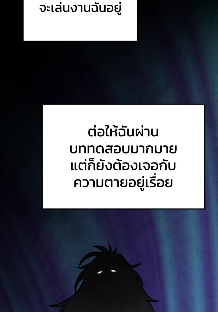 อดีตบอสหอคอย ตอนที่ 4 รูปที่ 124