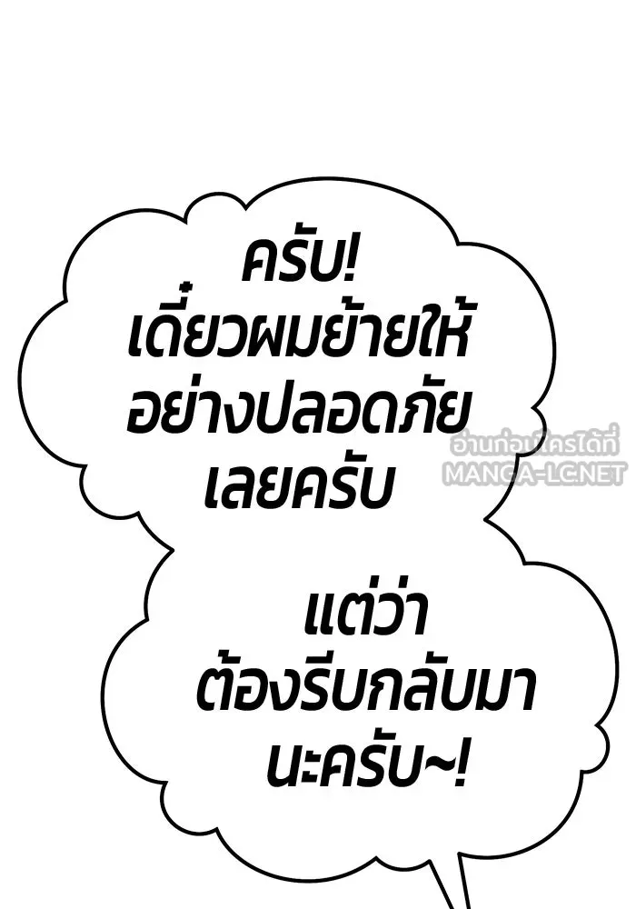 +99 ท่อนไม้พร้อมบวก ตอนที่ 63 คนลวง (1) รูปที่ 78