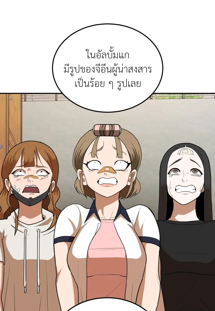 สนามเด็กล่า ตอนที่ 9 รูปที่ 68