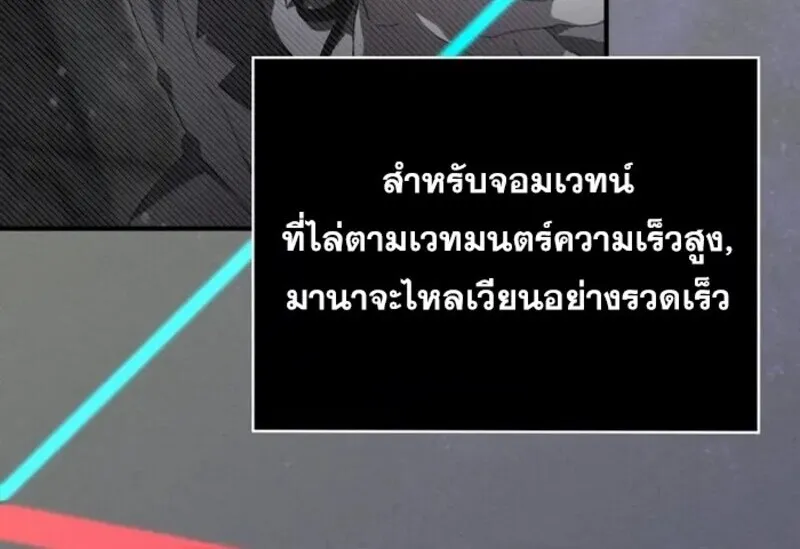 I Become a Legendary Arch Mage by Reading a Book ฉ_นกลายเป_นจอมเวทย_ในตำนานจากการอ_านหน_งส_อ ตอนที่ ตอนที่ 22 รูปที่ 98