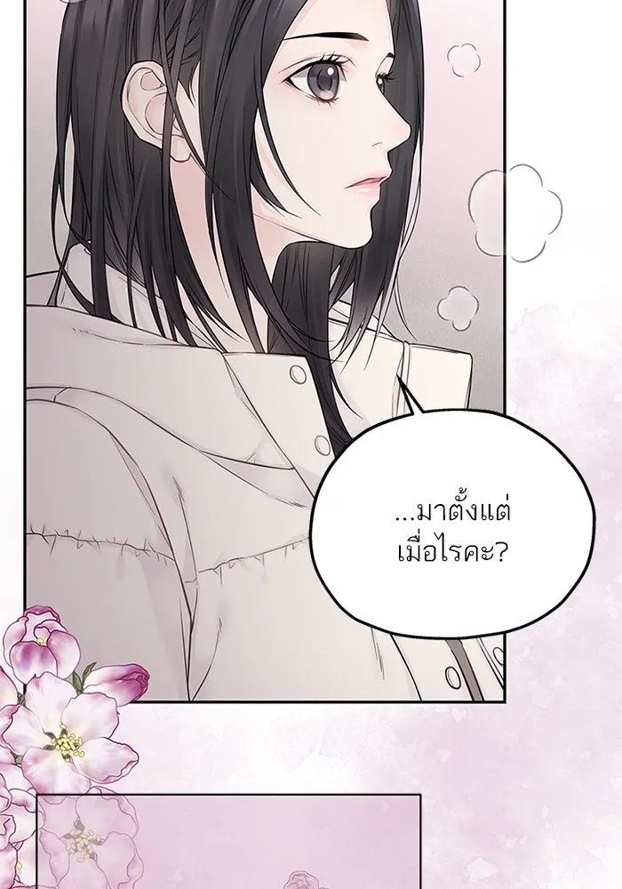 สลับรัก สลับชะตา ตอนที่ 19 รูปที่ 70