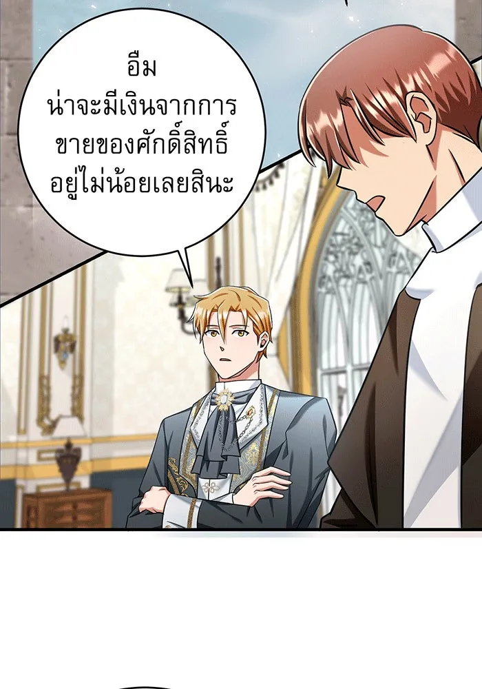 นางร้ายที่ไหนจะมีคุณธรรม ตอนที่ 132 รูปที่ 46