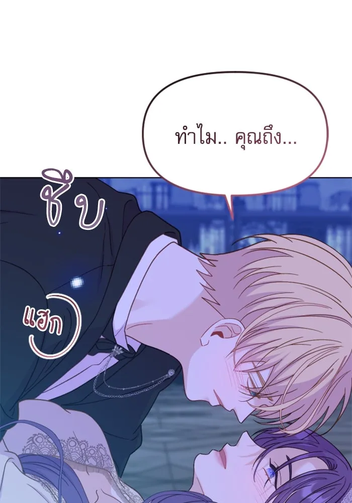 ไม่รักให้ตาย ตอนที่ 28 รูปที่ 79