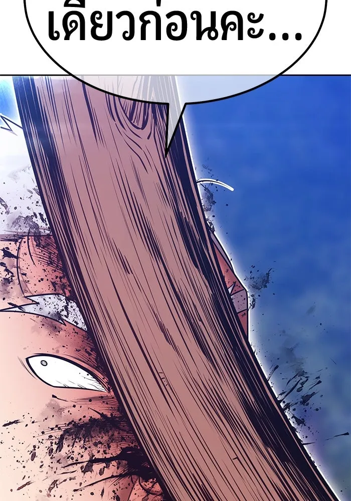 +99 ท่อนไม้พร้อมบวก ตอนที่ 62 ดิเมนชันอีตเตอร์ (10) รูปที่ 211