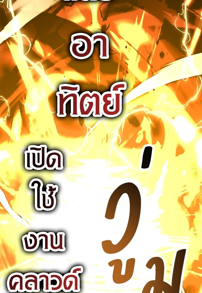 ไอ้เพลเยอร์นั่น ฉันฆ่ามันเอง ตอนที่ 71 รูปที่ 40