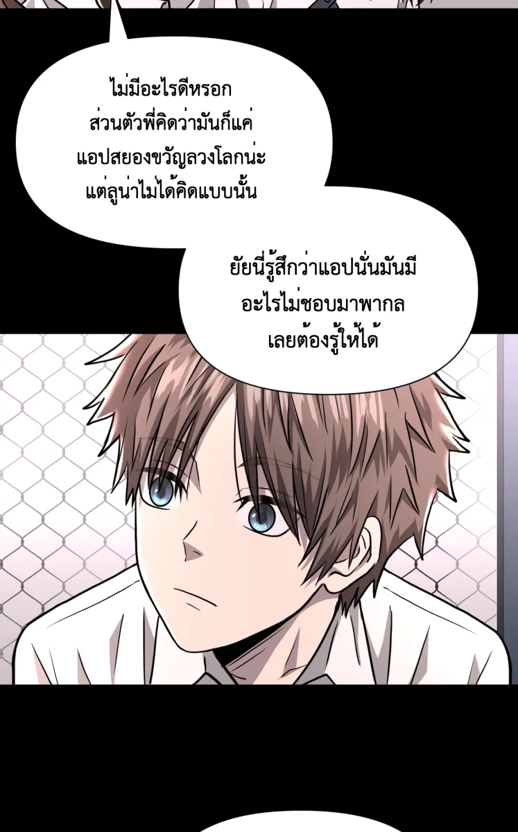 Hunter Game ตอนที่ 75  ไม่ได้ดั่งใจ รูปที่ 34