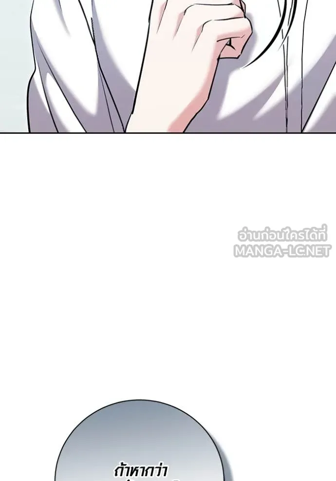 ออร่าดาราอัจฉริยะ ตอนที่ 66 รูปที่ 28