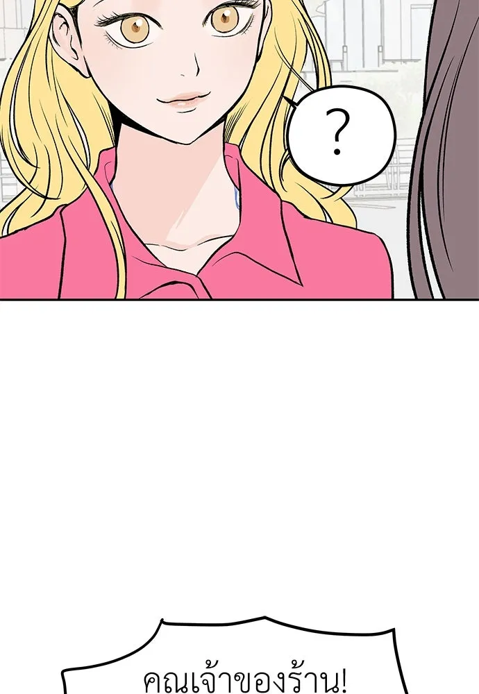ถ่านไฟเราไม่เก่าเลย ตอนที่ 25 รูปที่ 67