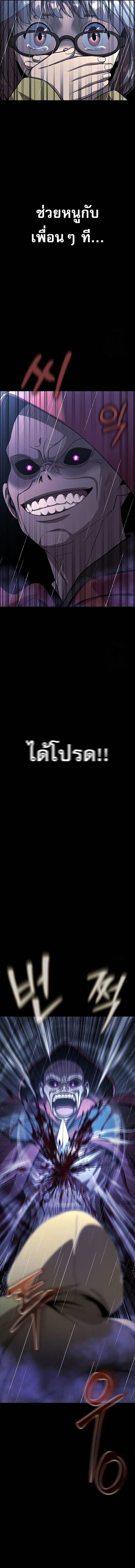 Steel-Eating Player ตอนที่ ตอนที่ 60 รูปที่ 8