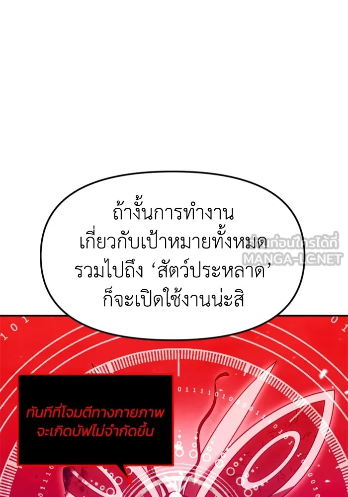 อดีตบอสหอคอย ตอนที่ 84 รูปที่ 99