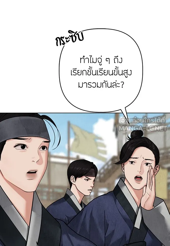 ความลับของสาวร่างทรง ตอนที่ 14 รูปที่ 96
