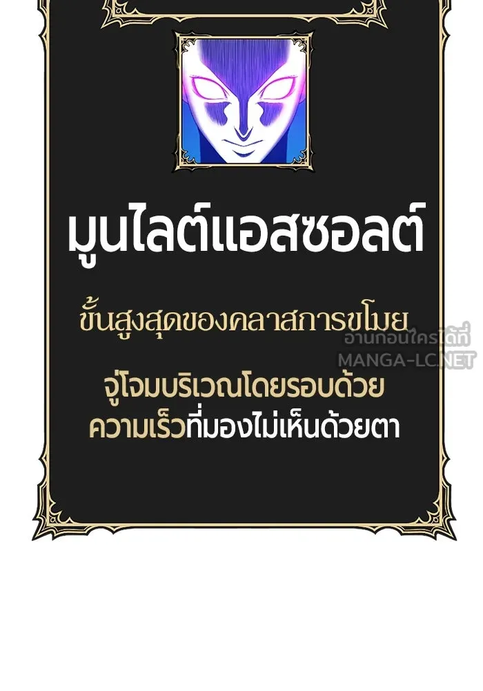 +99 ท่อนไม้พร้อมบวก ตอนที่ 12 ผู้เล่นปนเปื้อน vs พีซ (1) รูปที่ 438