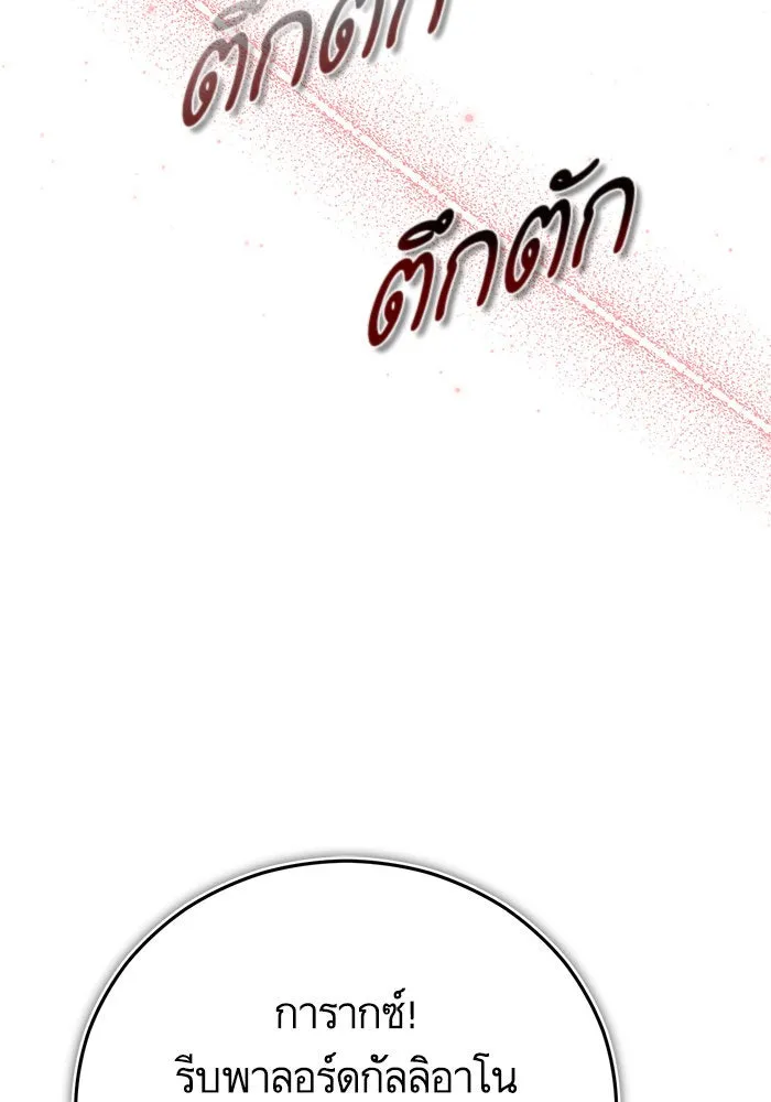 บุตรีดยุกขอไม่แต่งงานbrกับหนุ่มในฝัน ตอนที่ 90 รูปที่ 19