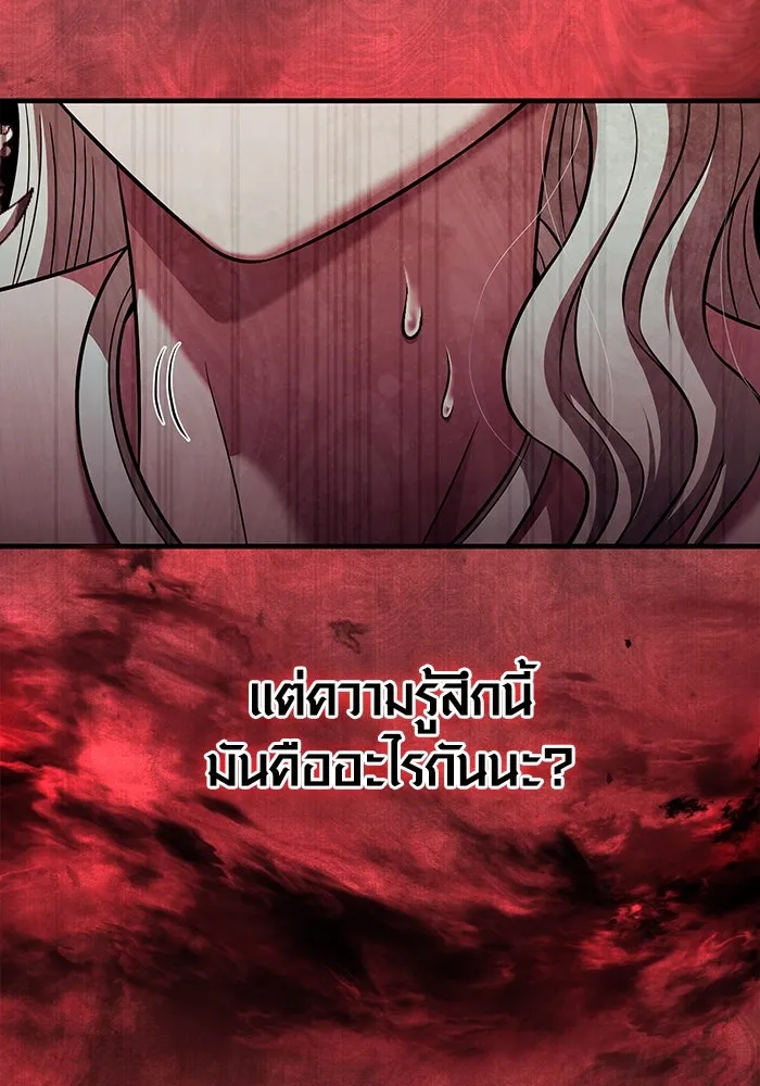 เอาชีวิตรอดในเกมฉบับคนเถื่อน ตอนที่ 81 ความปั่นป่วน รูปที่ 130