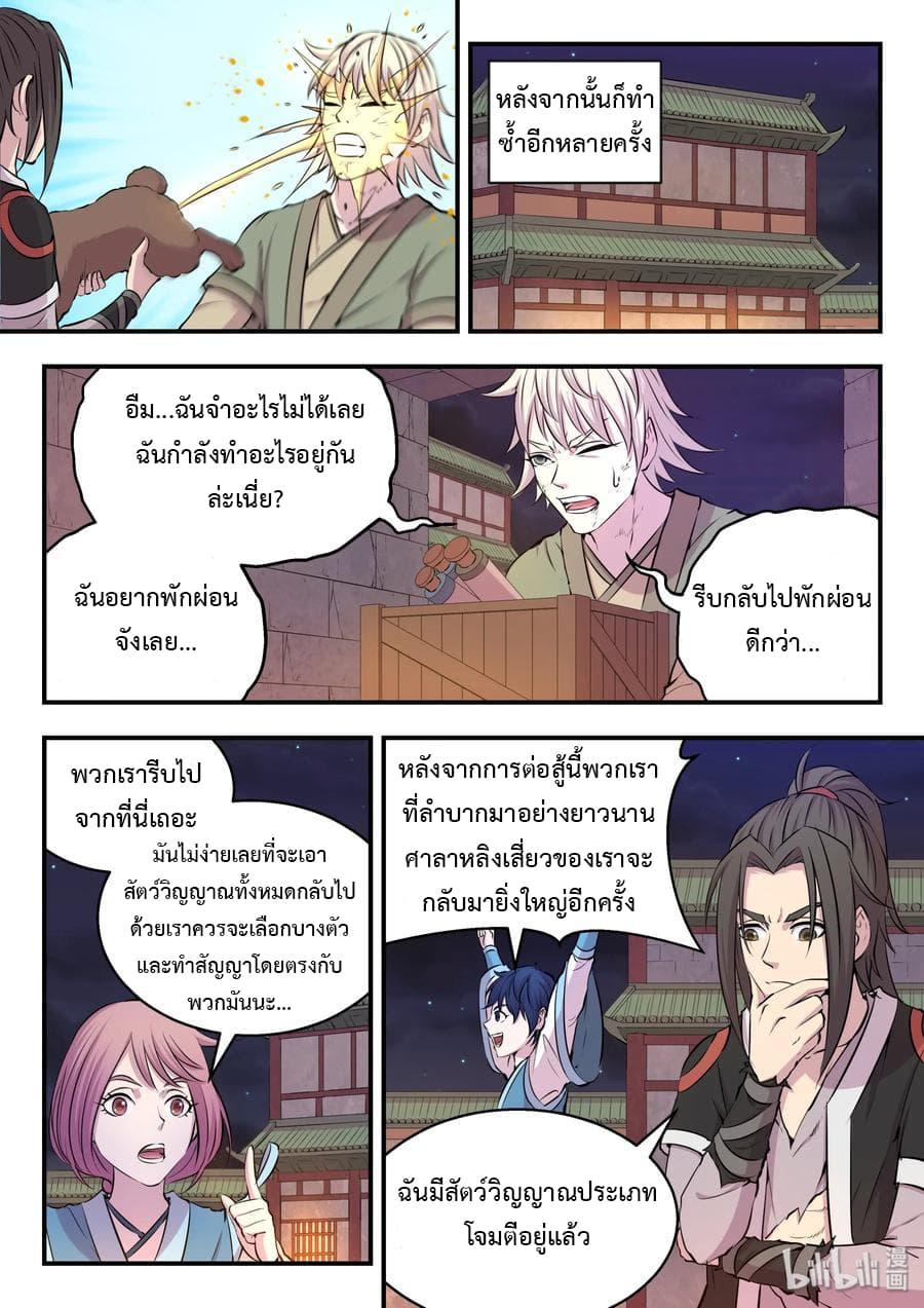 Manga-lc-com อ่านมังงะ อ่านการ์ตูน ออนไลน์ ฟรี King of Spirit Beast ตอนที่ 1 2 3 4 5 6 7 8 9 10 11 12 13 14 ฟรี ไม่มีโฆษณา Manga-lc - อ่าน มังงะ อ่าน การ์ตูน ออนไลน์ อ่านมังงะ ฟรี
