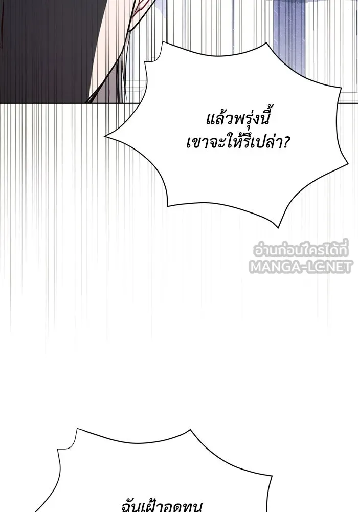 แอชสตาร์ต ตอนที่ 49 รูปที่ 111