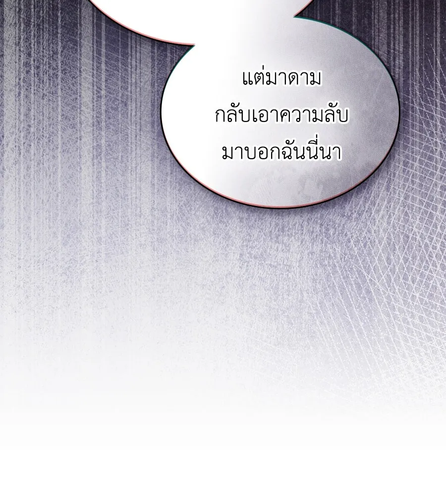 เล่ห์รักชนชั้นสูง ตอนที่ 14 รูปที่ 124