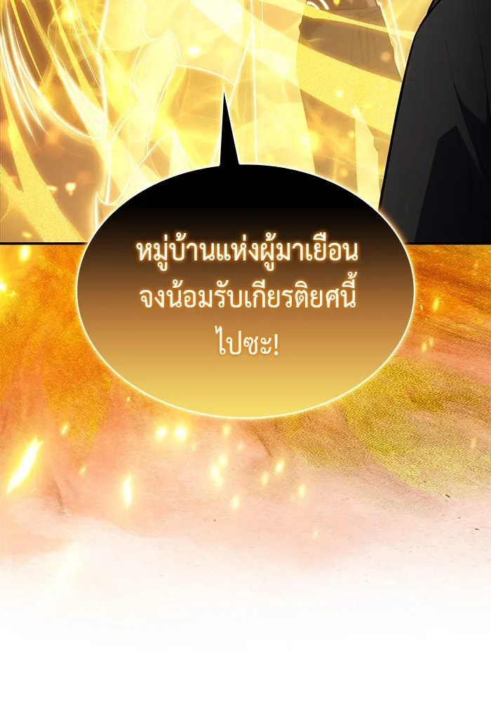 ลูกชายคนเล็กของดยุกคือมือสังหาร ตอนที่ 76 รูปที่ 38