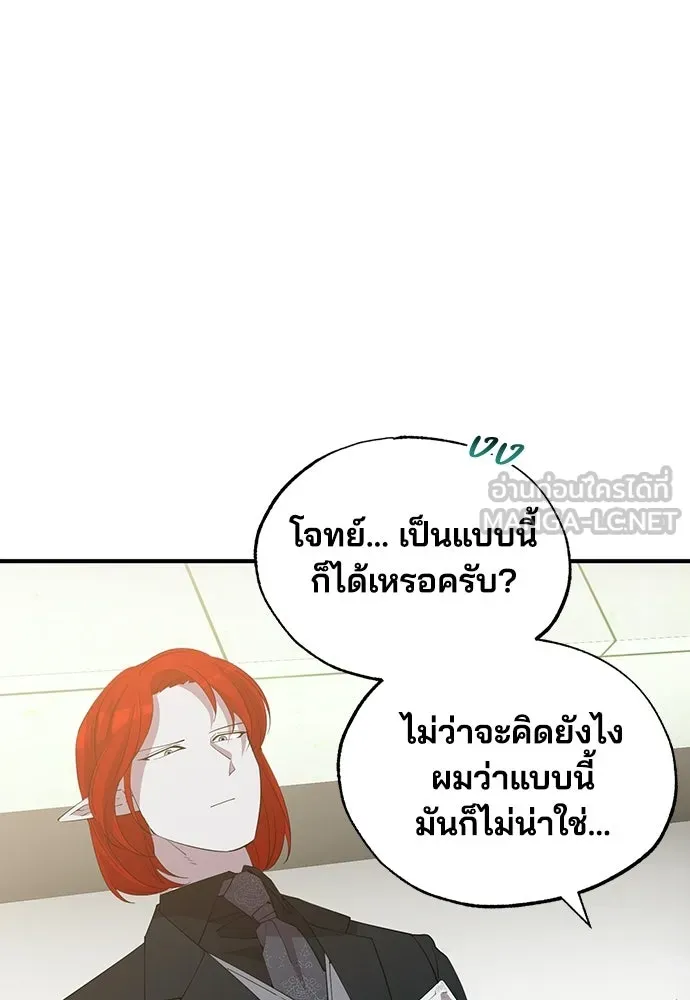 ร้านสะดวกซื้อต่างโลก ตอนที่ 25 รูปที่ 78
