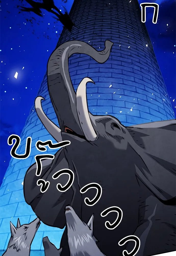 ดรูอิดแห่งสถานีโซล ตอนที่ 141 รูปที่ 88