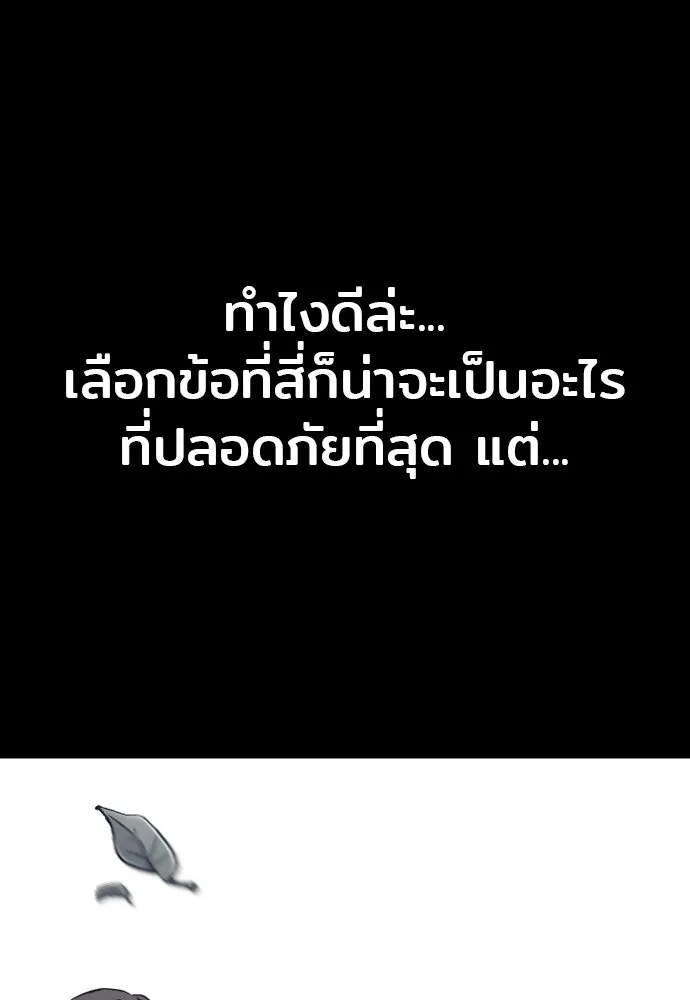 เส้นทางสู่เทพมาร ตอนที่ 84 รูปที่ 62