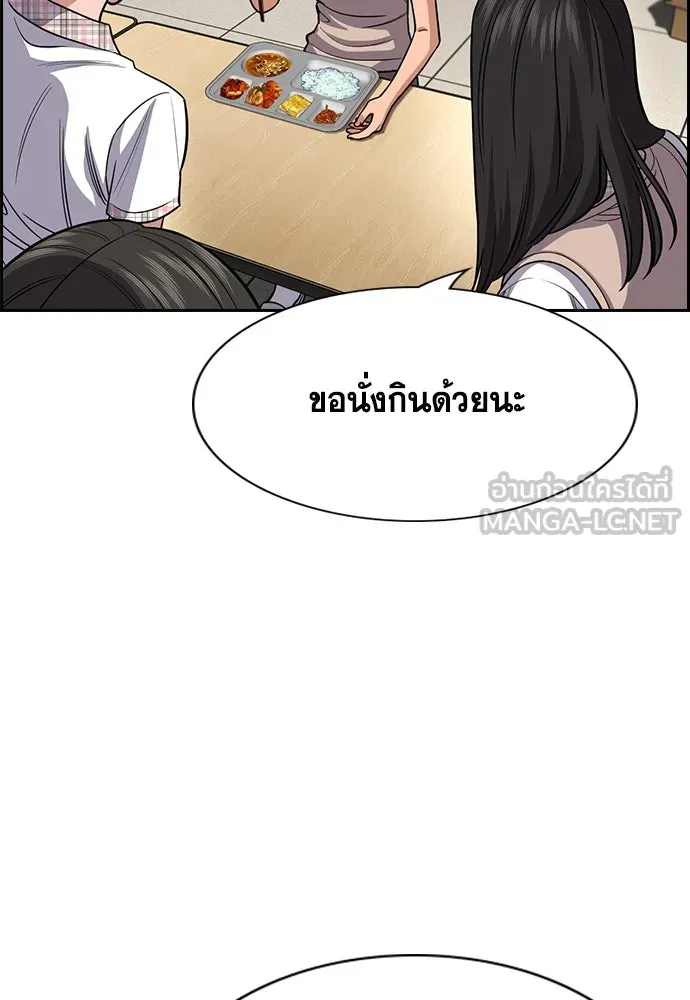 การศึกษาที่แท้จริง ตอนที่ 255 รูปที่ 48