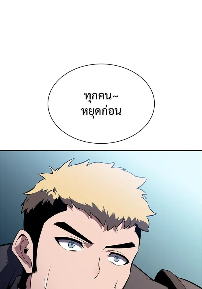 ผู้เล่นหน้าใหม่เลเวลแมกซ์ ตอนที่ 111 การรวมกันของสองชั้น (1) รูปที่ 62