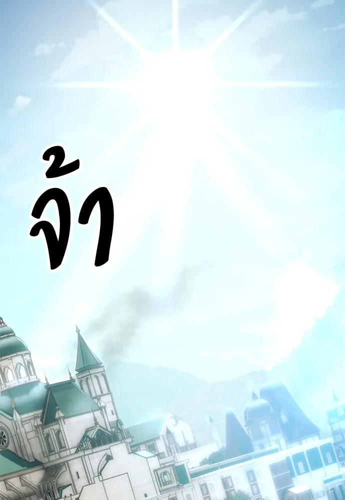 ไอ้เพลเยอร์นั่น ฉันฆ่ามันเอง ตอนที่ 39 รูปที่ 2