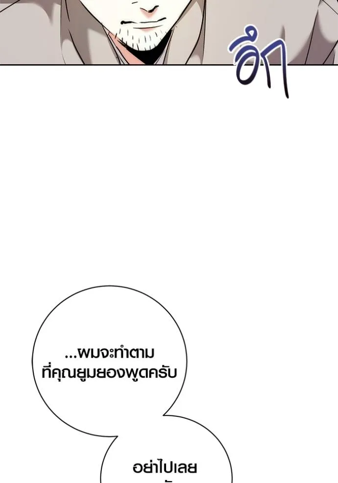 ออร่าดาราอัจฉริยะ ตอนที่ 35 รูปที่ 134