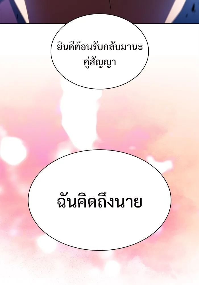 ผู้เล่นหน้าใหม่เลเวลแมกซ์ ตอนที่ 184 สิ่งที่สำคัญกว่าความภูมิใจ (1 รูปที่ 140