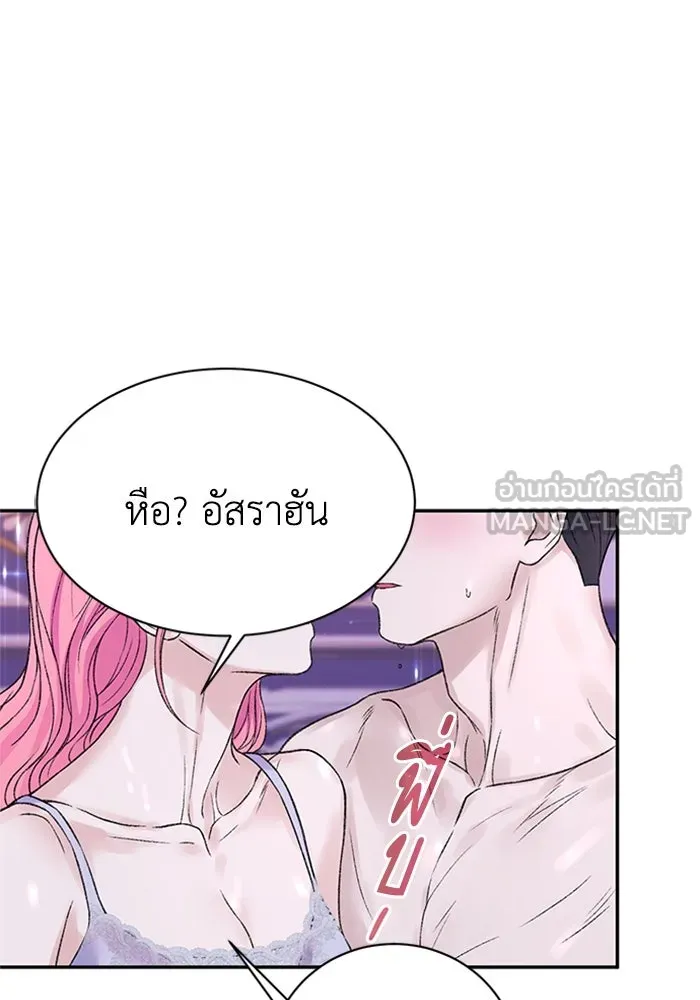 ไหนบอกว่าฉันใกล้ตาย ตอนที่ ตอนพิเศษ 5 รูปที่ 102