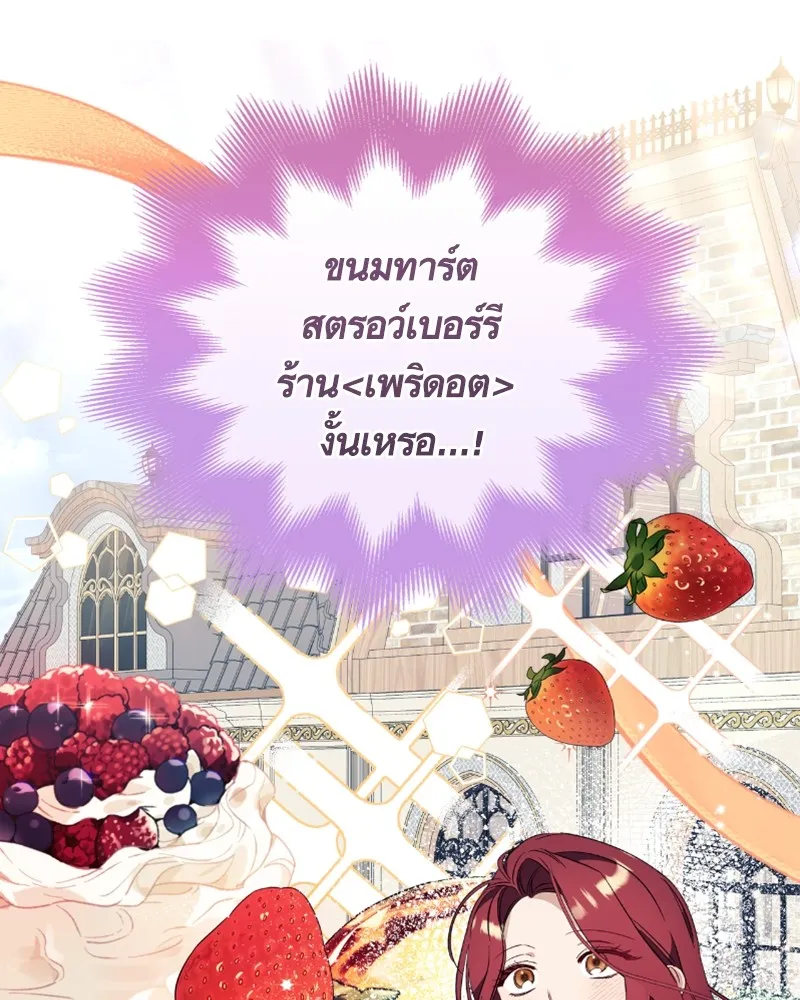 นึกว่าเป็นอิเซไคธรรมดา ตอนที่ 33 รูปที่ 59