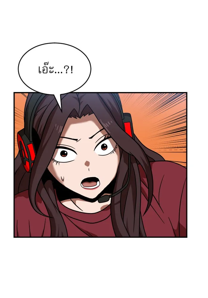 Double Click ตอนที่ 79 รูปที่ 143