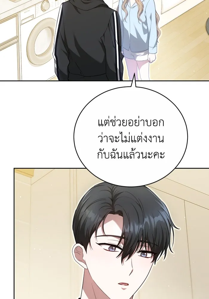 ละลายรักให้ล้นใจ ตอนที่ 18 รูปที่ 7