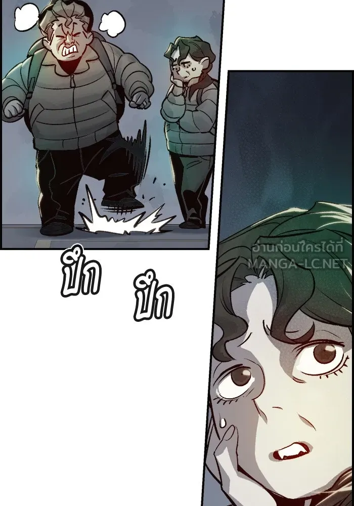 The Lone Necromancer ตอนที่ 22 รูปที่ 6