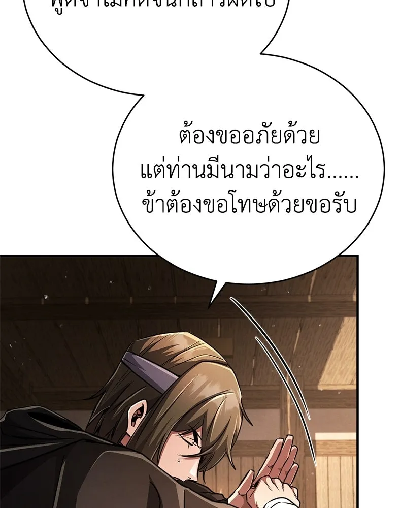กำปั้นราชันคืนชีพ ตอนที่ 20 รูปที่ 125