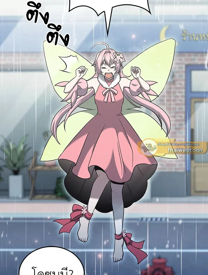 The Delivery Man From Murim ตอนที่ ตอนที่ 48 รูปที่ 33