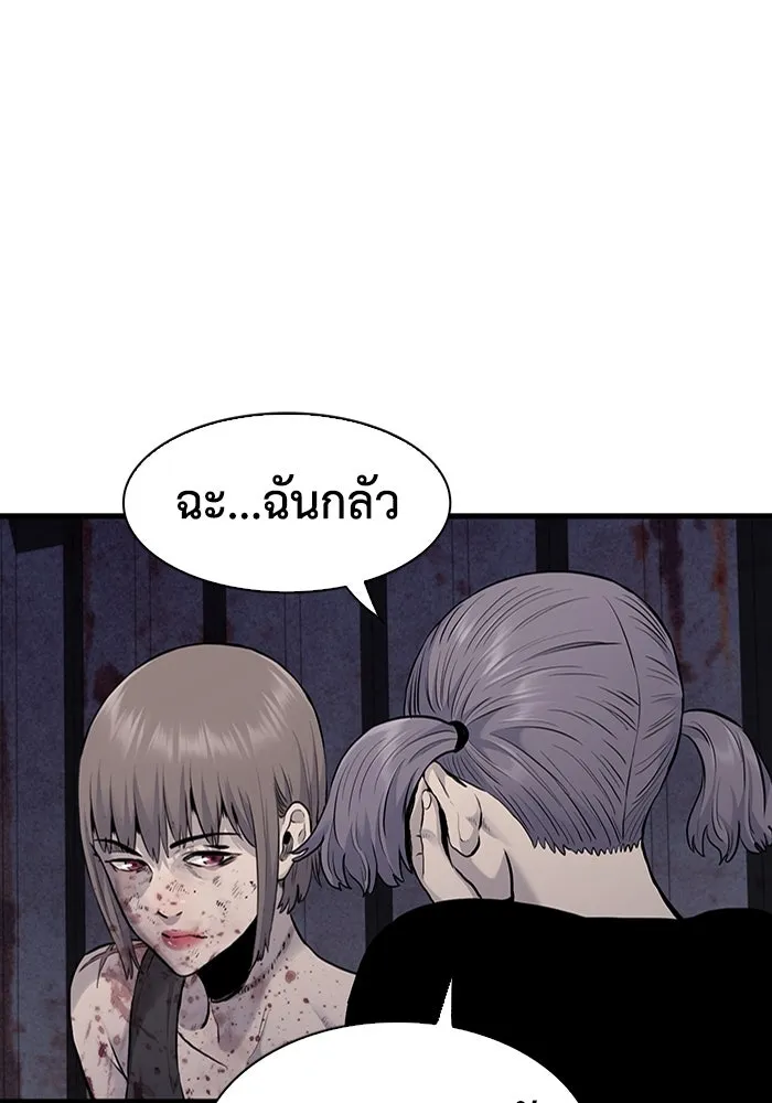 มีนา เกิดมาล่า ตอนที่ 50 รูปที่ 59