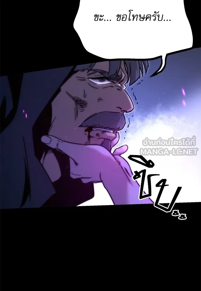 ชำแหละอะคาเดมีด้วยมีดแล่ปลา ตอนที่ 22 เตรียมพร้อม (2) รูปที่ 144