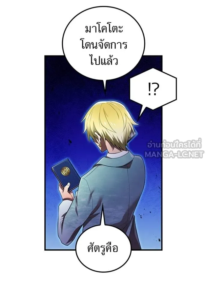 ฮันเตอร์สกิลโกง ตอนที่ 27 รูปที่ 12