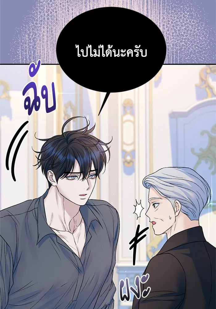 ไหนบอกว่าฉันใกล้ตาย ตอนที่ ตอนพิเศษ 5 รูปที่ 17