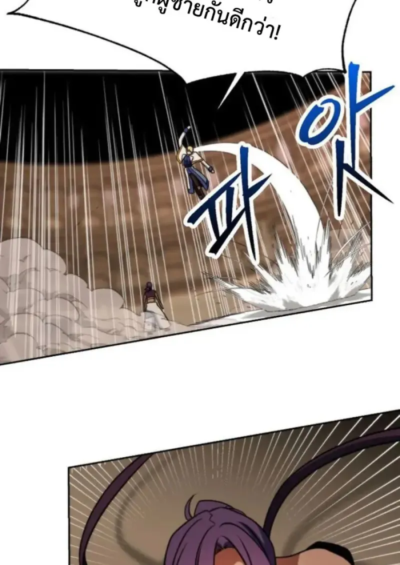 Archmage Transcending Through Regression ตอนที่ ตอนที่ 159 รูปที่ 106