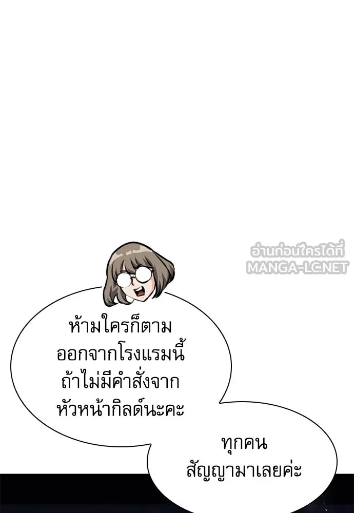 ดรูอิดแห่งสถานีโซล ตอนที่ 158 รูปที่ 174