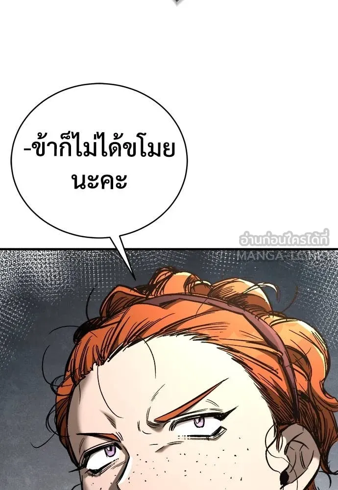 ผู้พิทักษ์เถื่อน ตอนที่ 21 รูปที่ 136