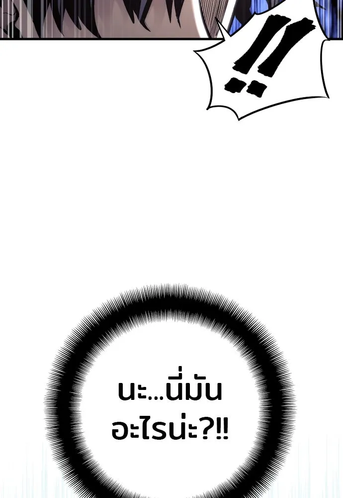 เส้นทางสู่เทพมาร ตอนที่ 114 รูปที่ 73