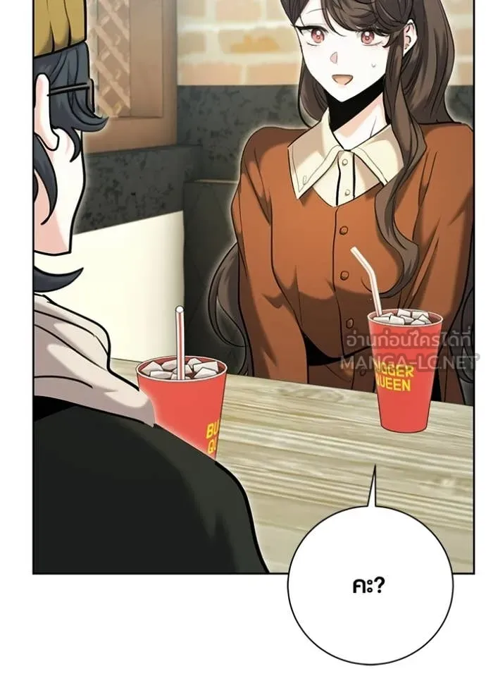 ออร่าดาราอัจฉริยะ ตอนที่ 74 รูปที่ 136