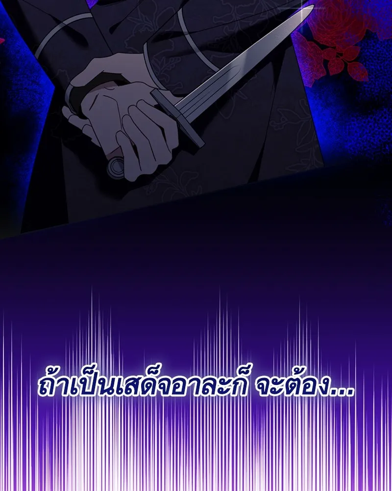 นึกว่าเป็นอิเซไคธรรมดา ตอนที่ 70 รูปที่ 91