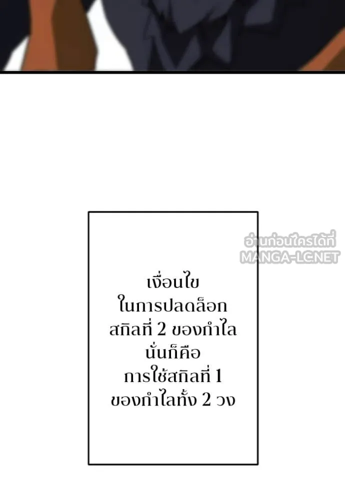 โคตรอาวุธลับ ตอนที่ 49 รูปที่ 28