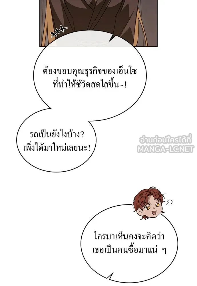 กู้ชีวิตลิขิตท่านเอิร์ล ตอนที่ 63 รูปที่ 27
